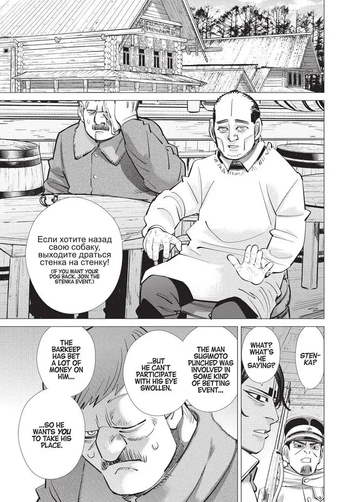 Golden Kamuy Chapter 142 image 12_optimized